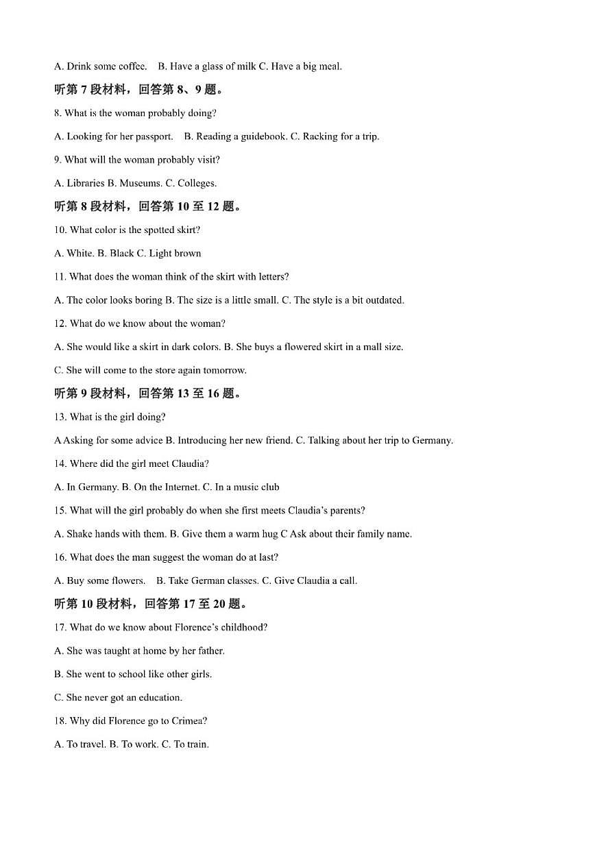 2025-2026学年山西省吕梁市三金联盟高一上学期12月月考英语试题（含答案）第2页