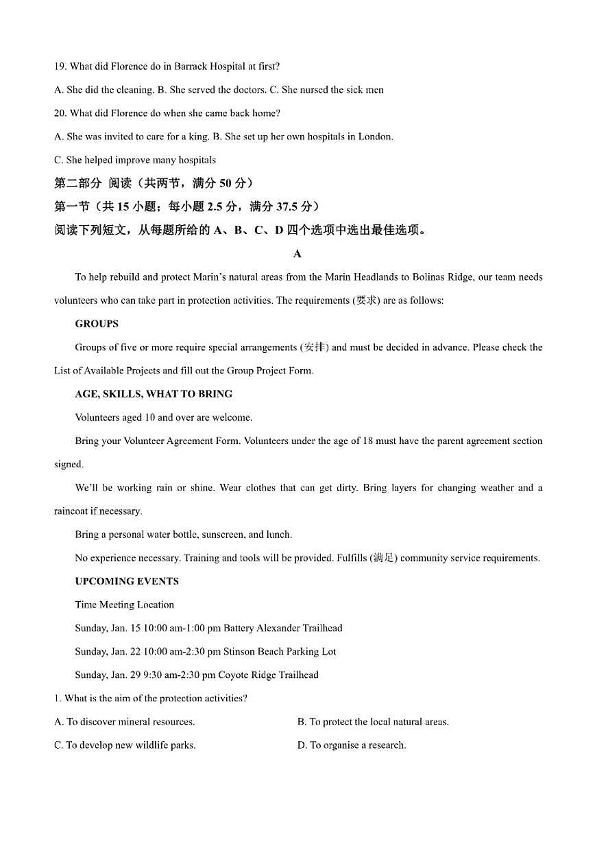 2025-2026学年山西省吕梁市三金联盟高一上学期12月月考英语试题（含答案）第3页