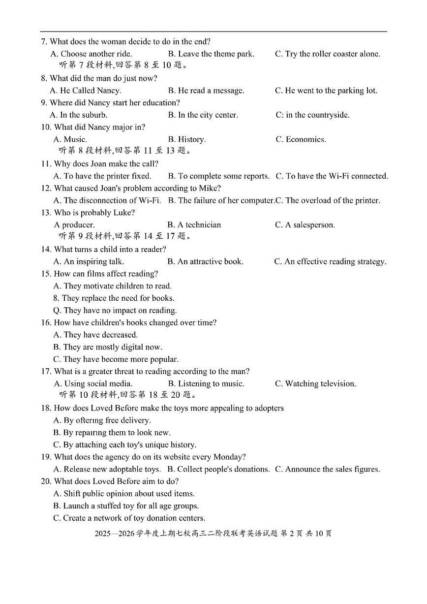 重庆市七校联盟2025-2026学年高三上学期二阶段12月联考英语试卷（含解析）第2页
