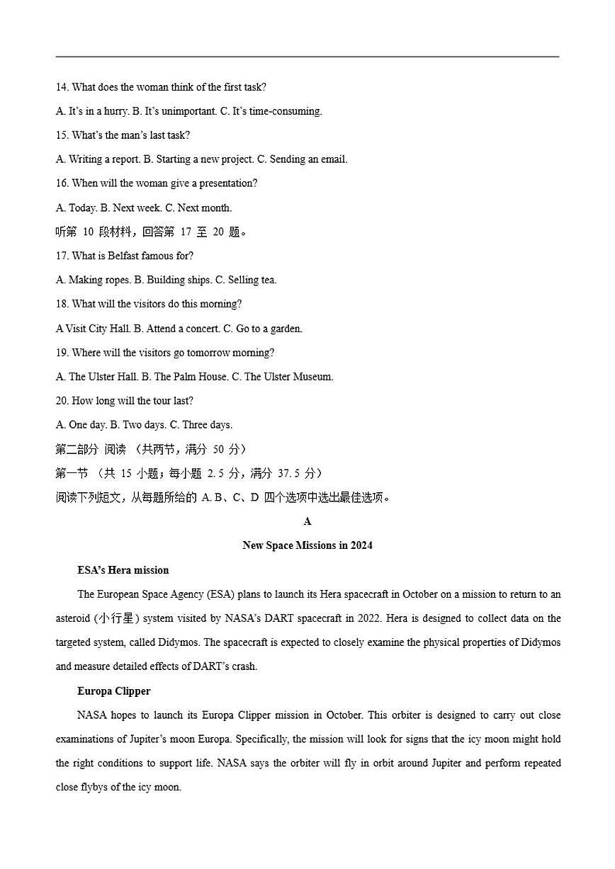 宁夏海原县第一中学2026届高三上学期12月质量检测英语试卷（含答案）第3页
