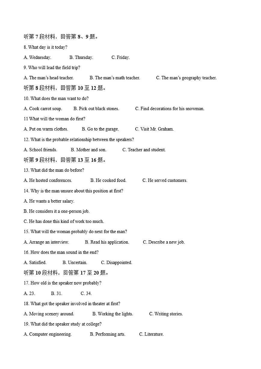 江苏省盐城市七校联盟2026届高三上学期1月第三次学情检测英语（含答案）试卷第2页