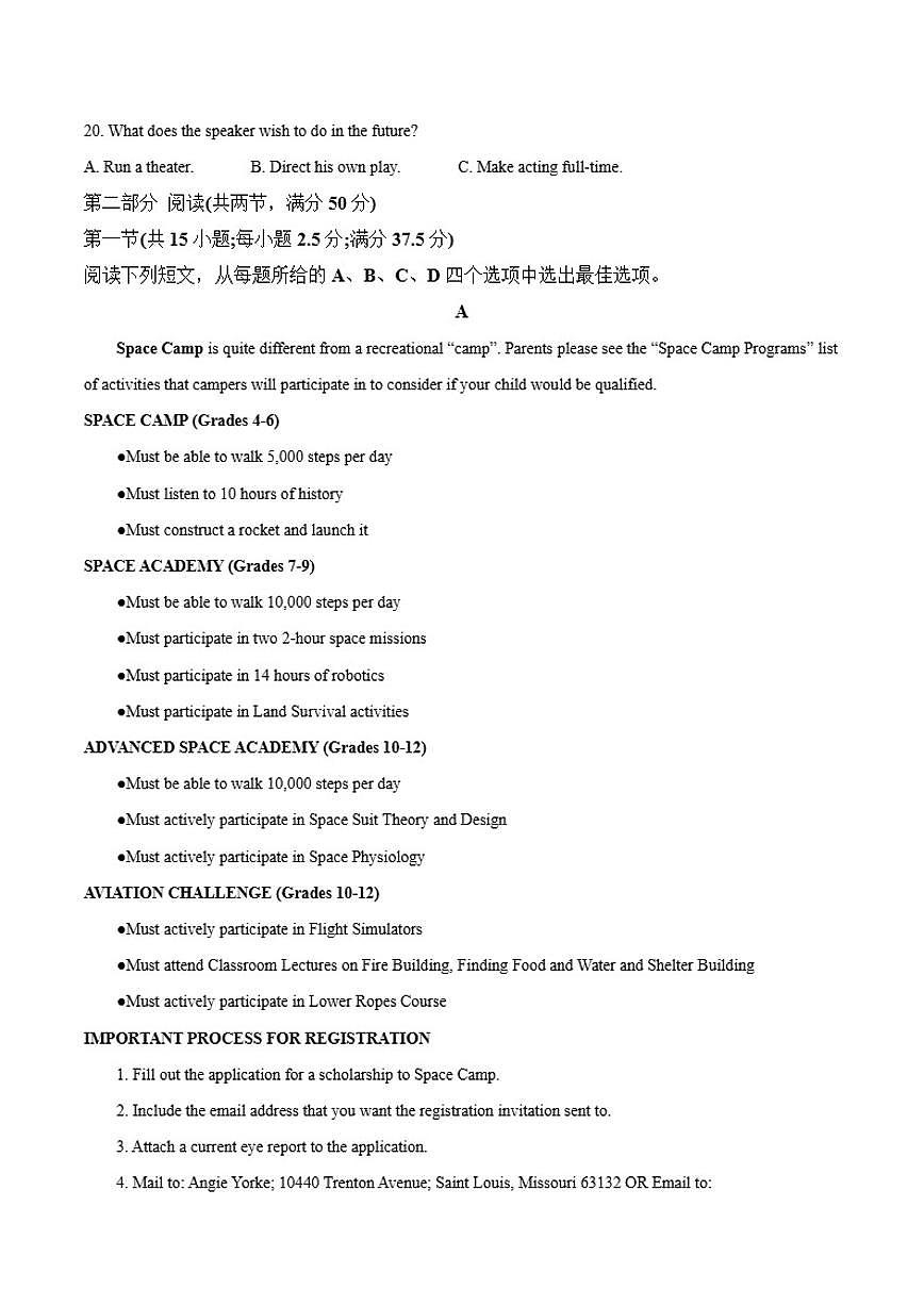 江苏省盐城市七校联盟2026届高三上学期1月第三次学情检测英语（含答案）试卷第3页