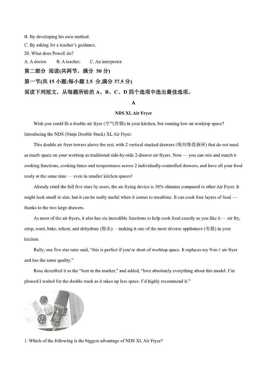 江苏省无锡市2025届高三上学期期终教学质量调研测试英语试卷（含答案）第3页