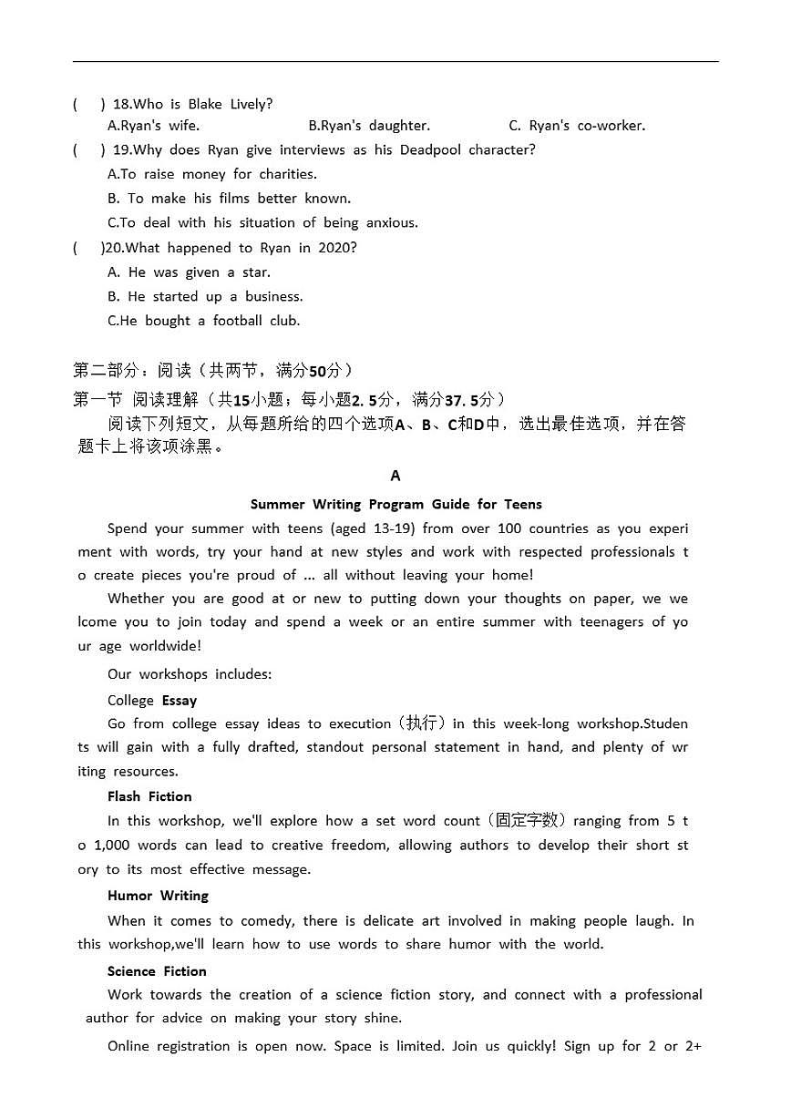 江苏省淮安市三校联考2025-2026学年高一上学期12月月考英语试题（含答案）第3页