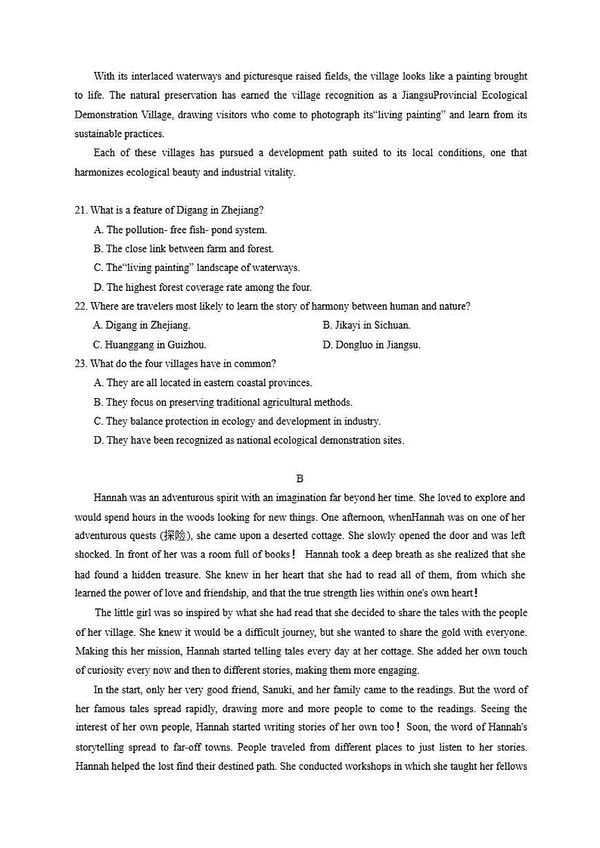 吉林省长春市2026届高三1月质量监测(一)英语试卷（含答案）第2页