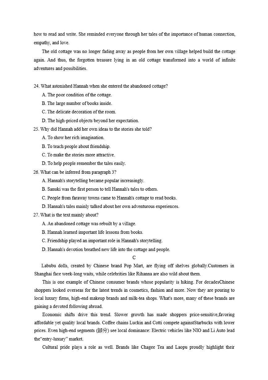 吉林省长春市2026届高三1月质量监测(一)英语试卷（含答案）第3页