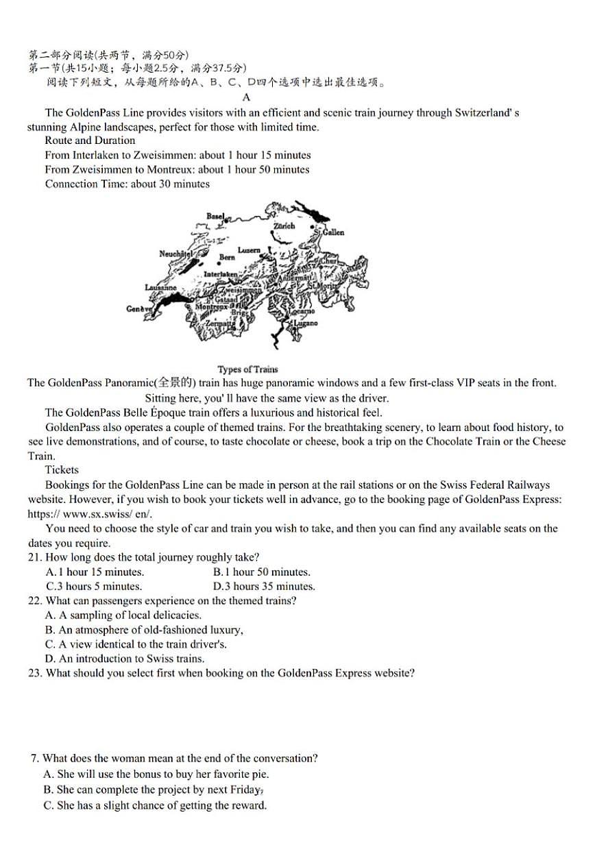 湖南省长沙市雅礼中学2026届高三上学期月考（五）英语（含解析）试卷第3页