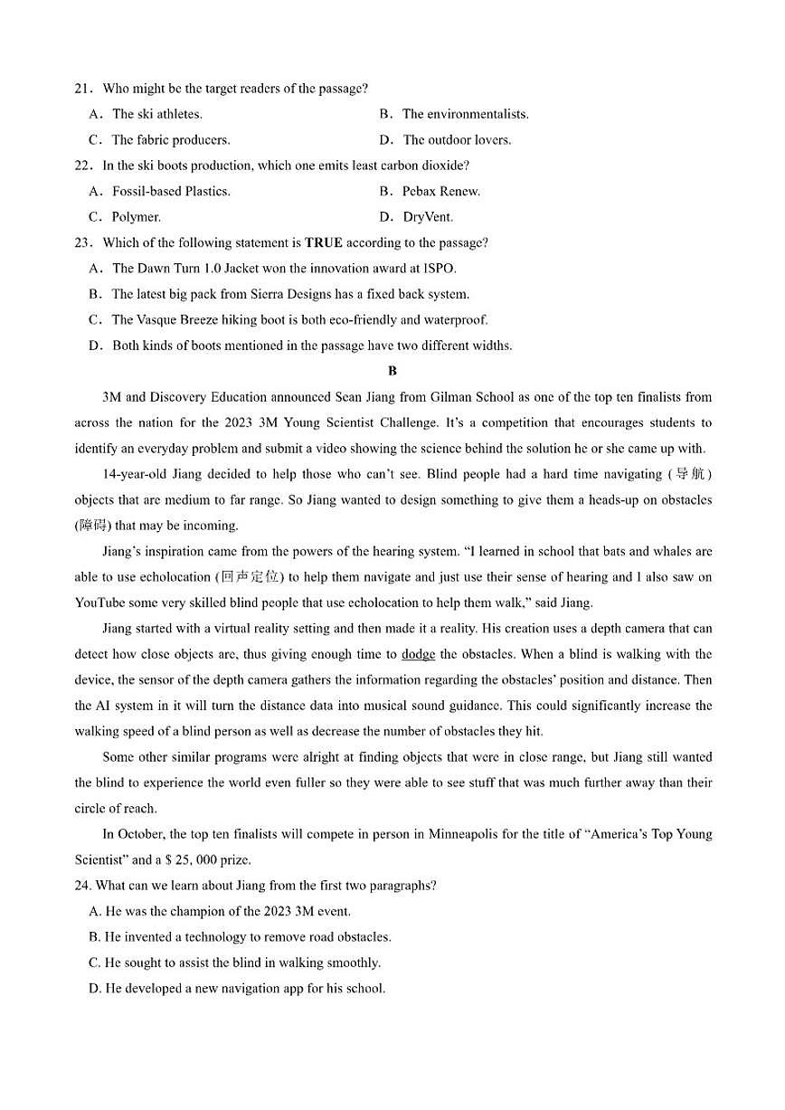 广东省三校联考2025-2026学年高二上学期12月英语试题（含答案）第2页