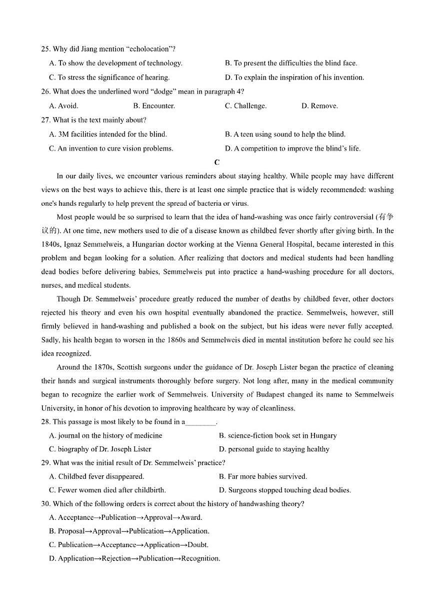 广东省三校联考2025-2026学年高二上学期12月英语试题（含答案）第3页