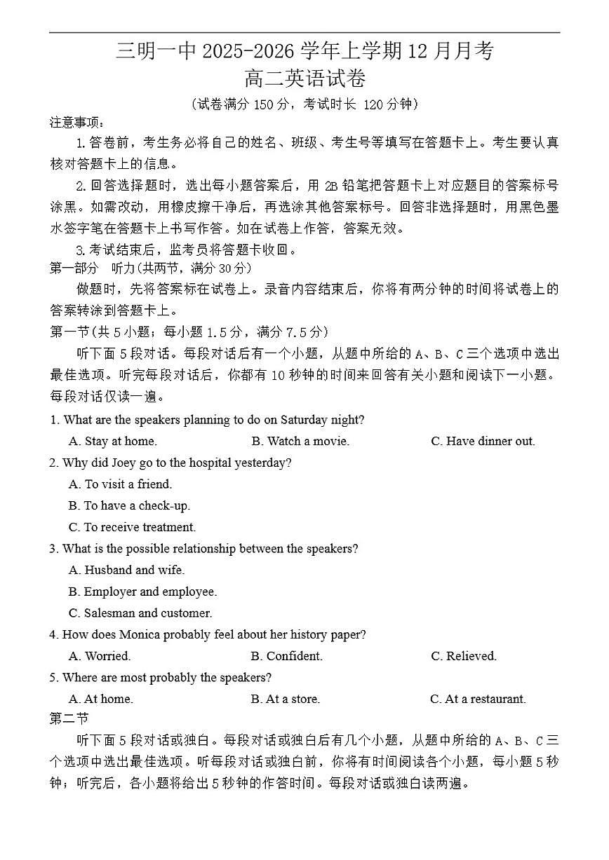 福建省三明市三元区三明第一中学2025-2026学年高二上学期12月月考英语试题（含答案）第1页