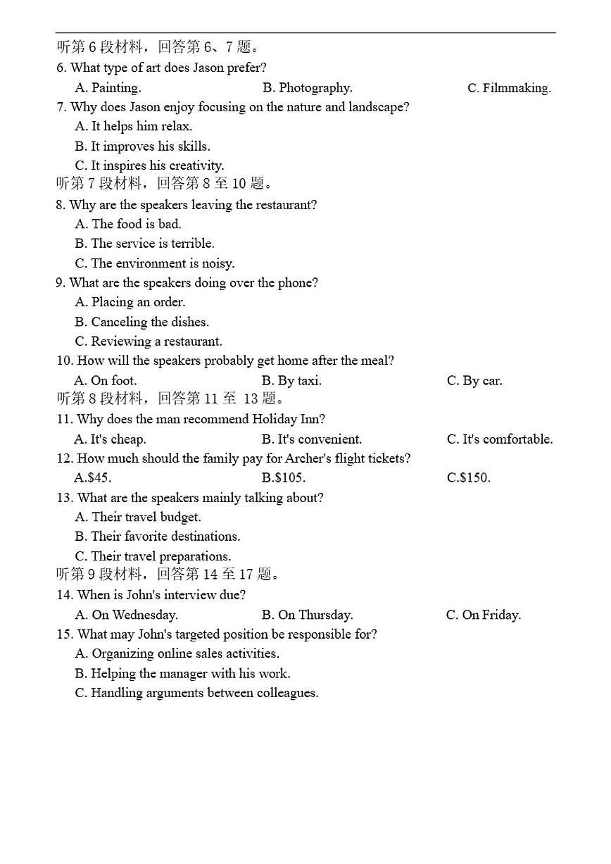 福建省三明市三元区三明第一中学2025-2026学年高二上学期12月月考英语试题（含答案）第2页