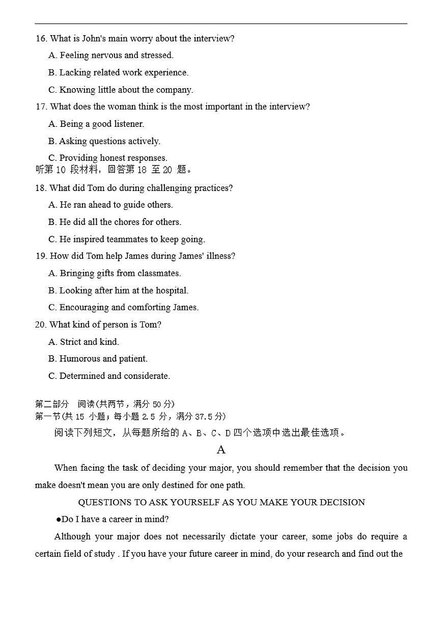 福建省三明市三元区三明第一中学2025-2026学年高二上学期12月月考英语试题（含答案）第3页
