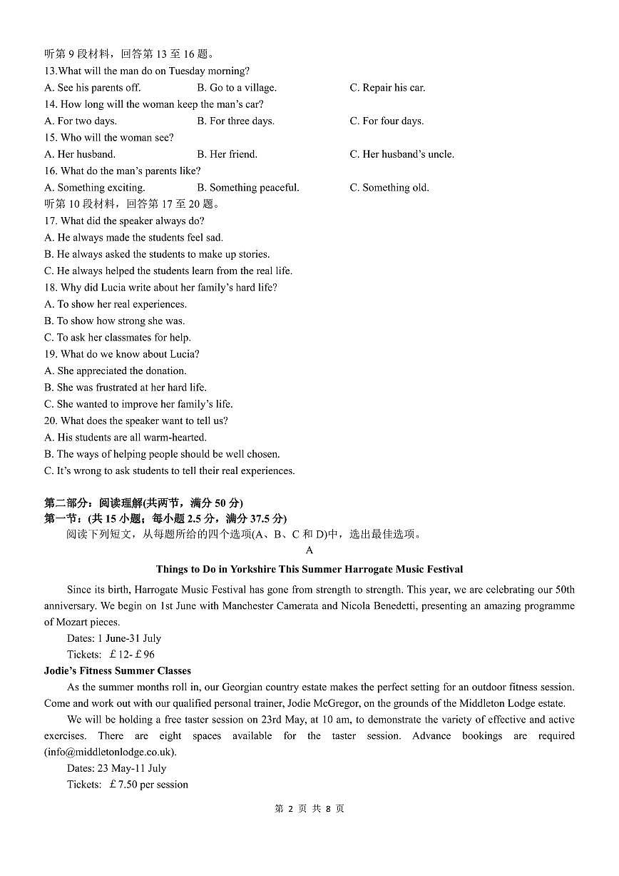 甘肃省兰州第一中学2024-2025学年高一上学期12月月考试题英语试卷第2页