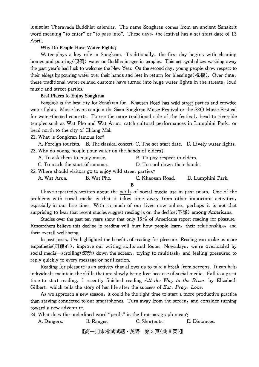 甘肃省兰州市第一中学2025-2026学年高一上学期期末试卷英语试题第3页