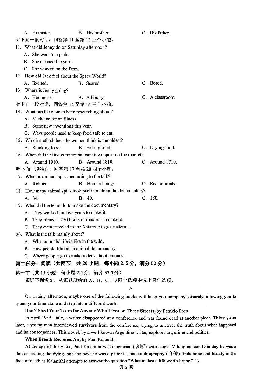 甘肃省兰州市城关区兰州市第五十一中学2025-2026学年高二上学期期末英语试卷第2页
