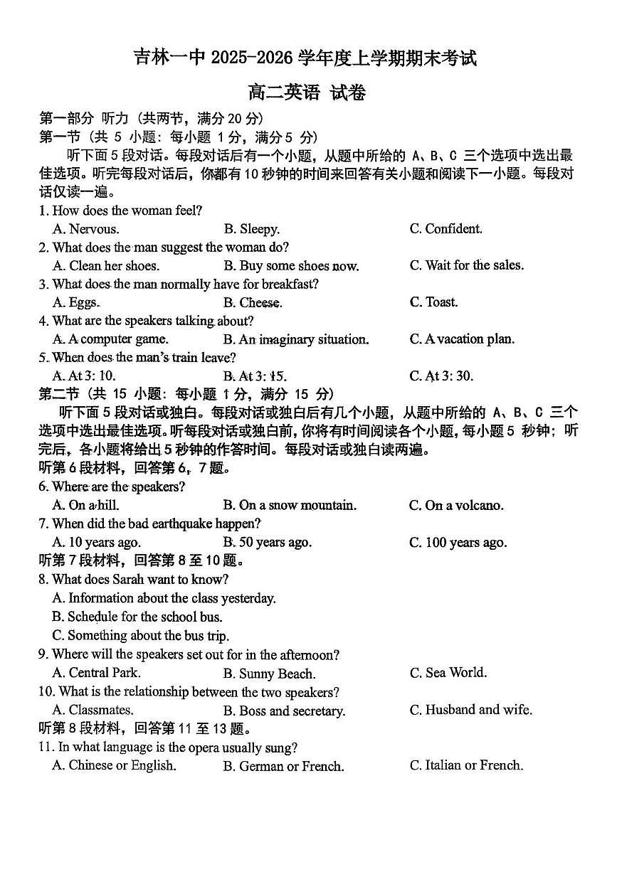 吉林省吉林市第一高级中学2025-2026学年高二上学期期末英语试题第1页