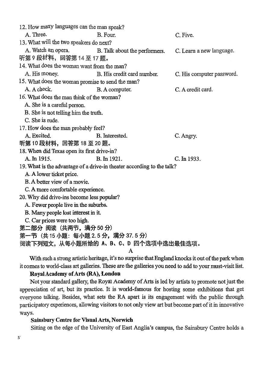 吉林省吉林市第一高级中学2025-2026学年高二上学期期末英语试题第2页