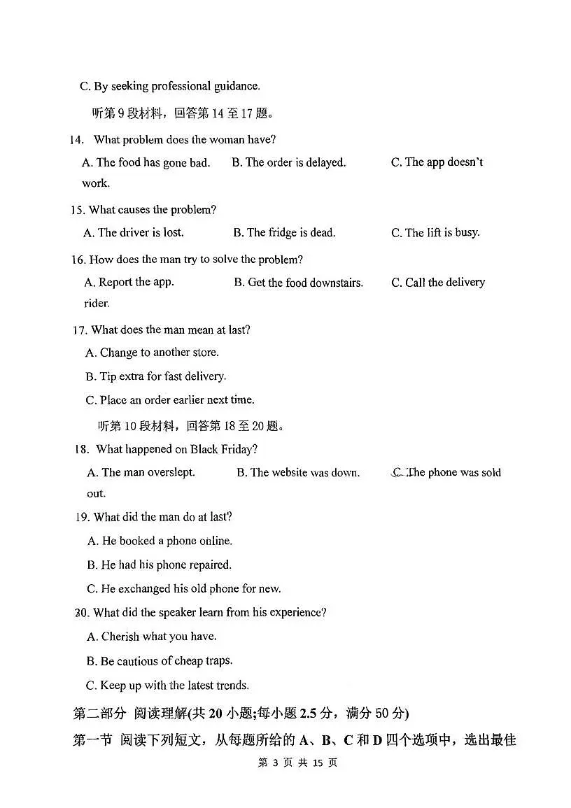 吉林省长春市第五中学2025-2026学年高二上学期期末英语试卷第3页