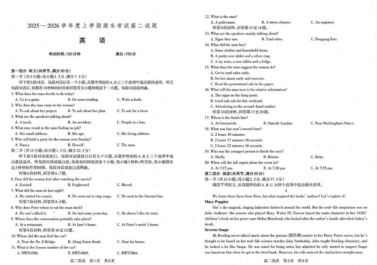 辽宁省朝阳市双塔区朝阳市第一高级中学2025-2026学年高二上学期1月期末英语试题第1页