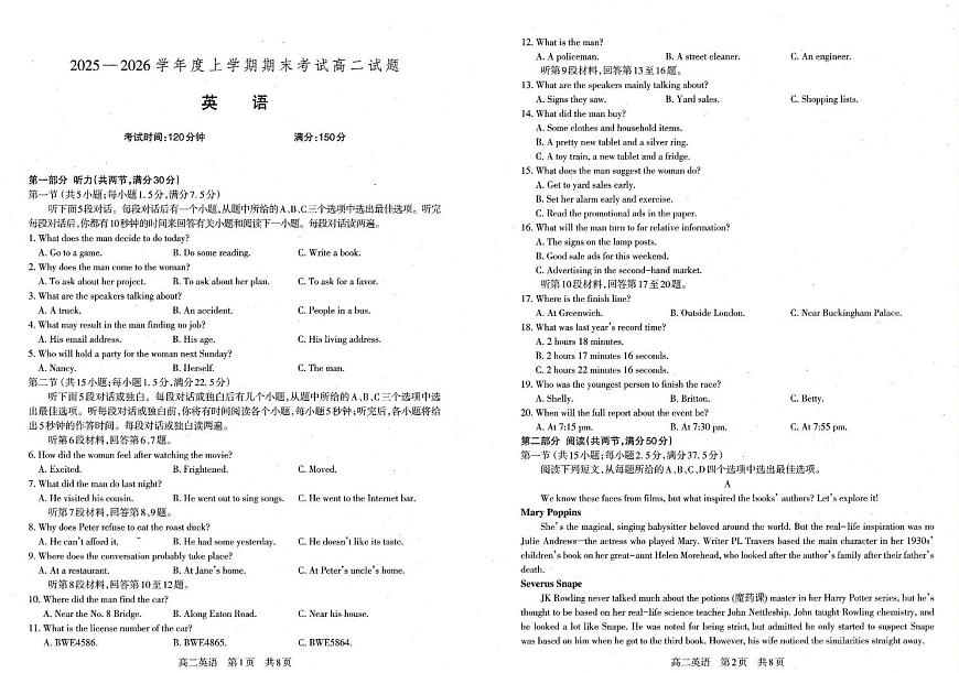 辽宁省朝阳市双塔区朝阳市第一高级中学2025-2026学年高二上学期1月期末英语试题第1页