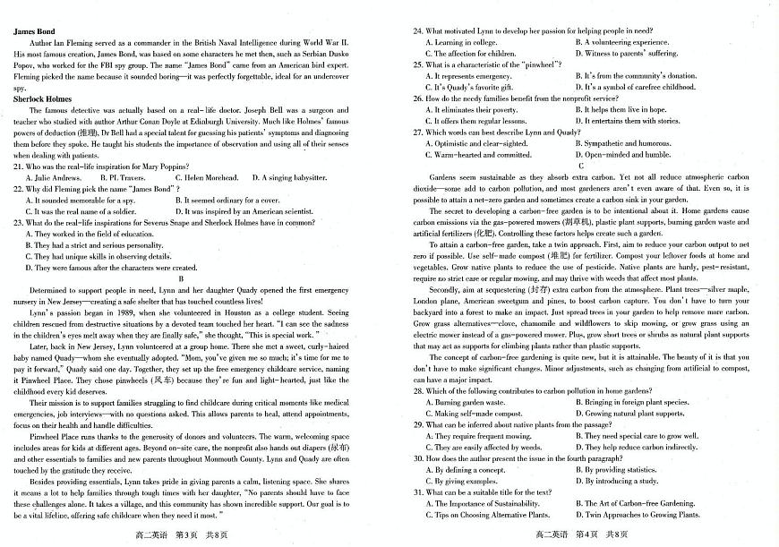辽宁省朝阳市双塔区朝阳市第一高级中学2025-2026学年高二上学期1月期末英语试题第2页