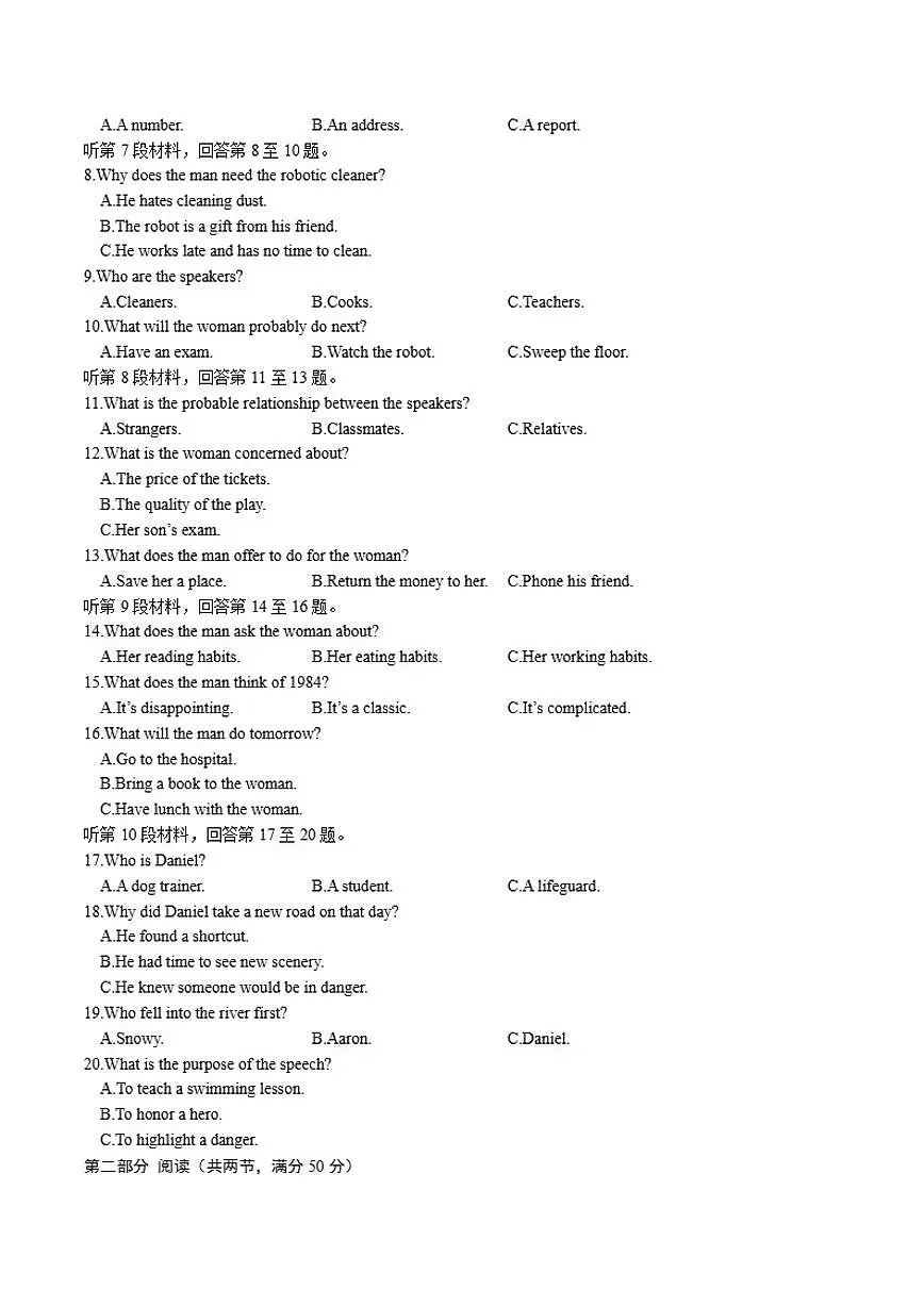 云南省玉溪第一中学2026届高三上学期适应性测试（十）英语（含答案）试卷第2页