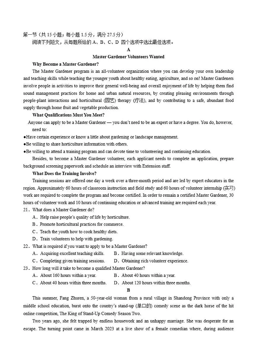 云南省玉溪第一中学2026届高三上学期适应性测试（十）英语（含答案）试卷第3页