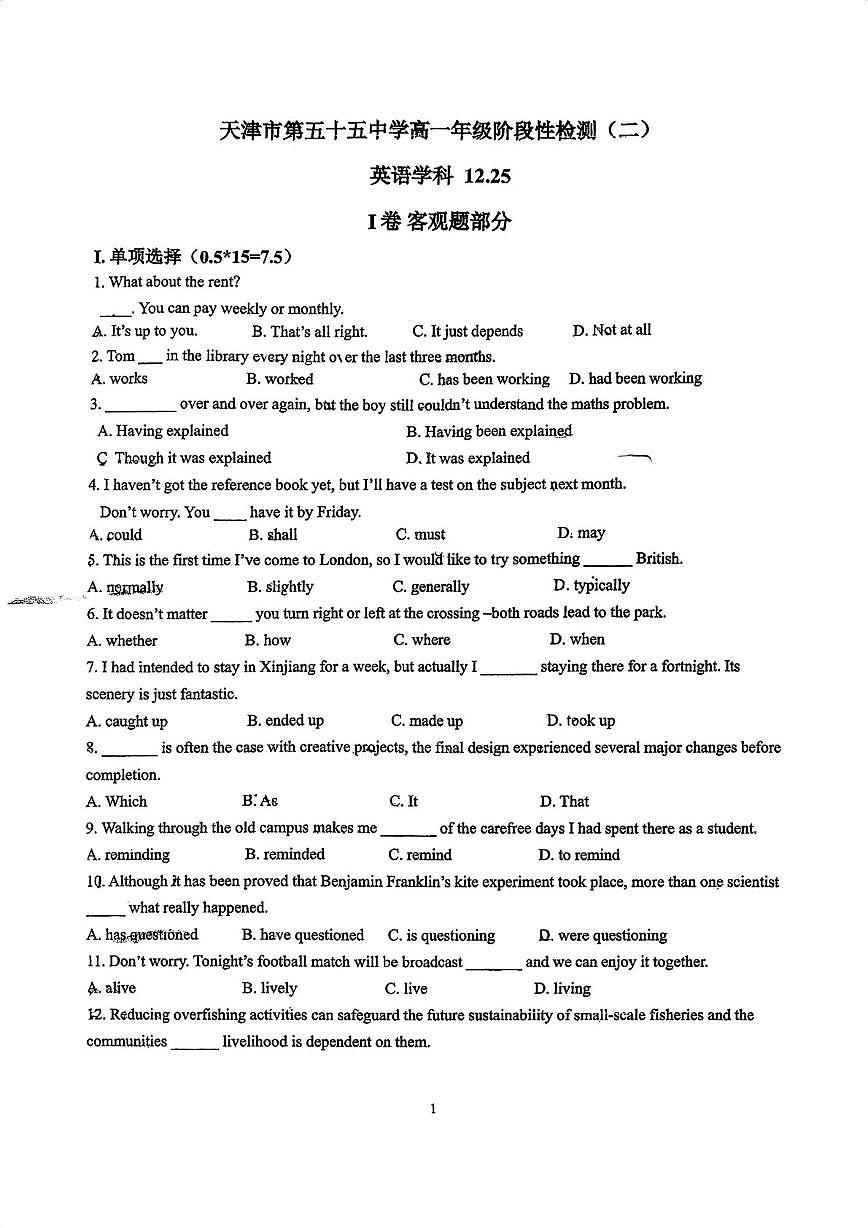 天津市第五十五中学2025-2026学年高一上学期第二次月考英语试卷第1页