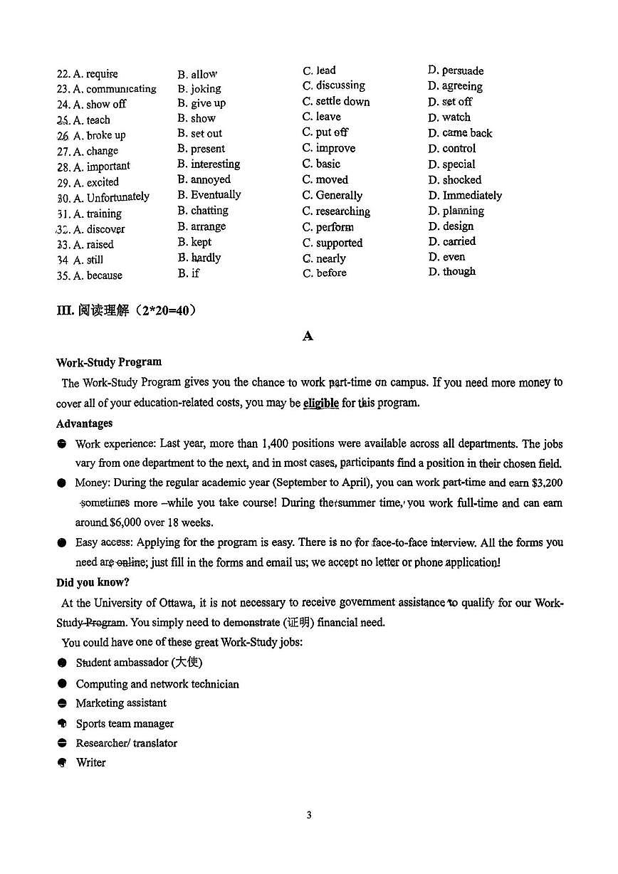 天津市第五十五中学2025-2026学年高一上学期第二次月考英语试卷第3页