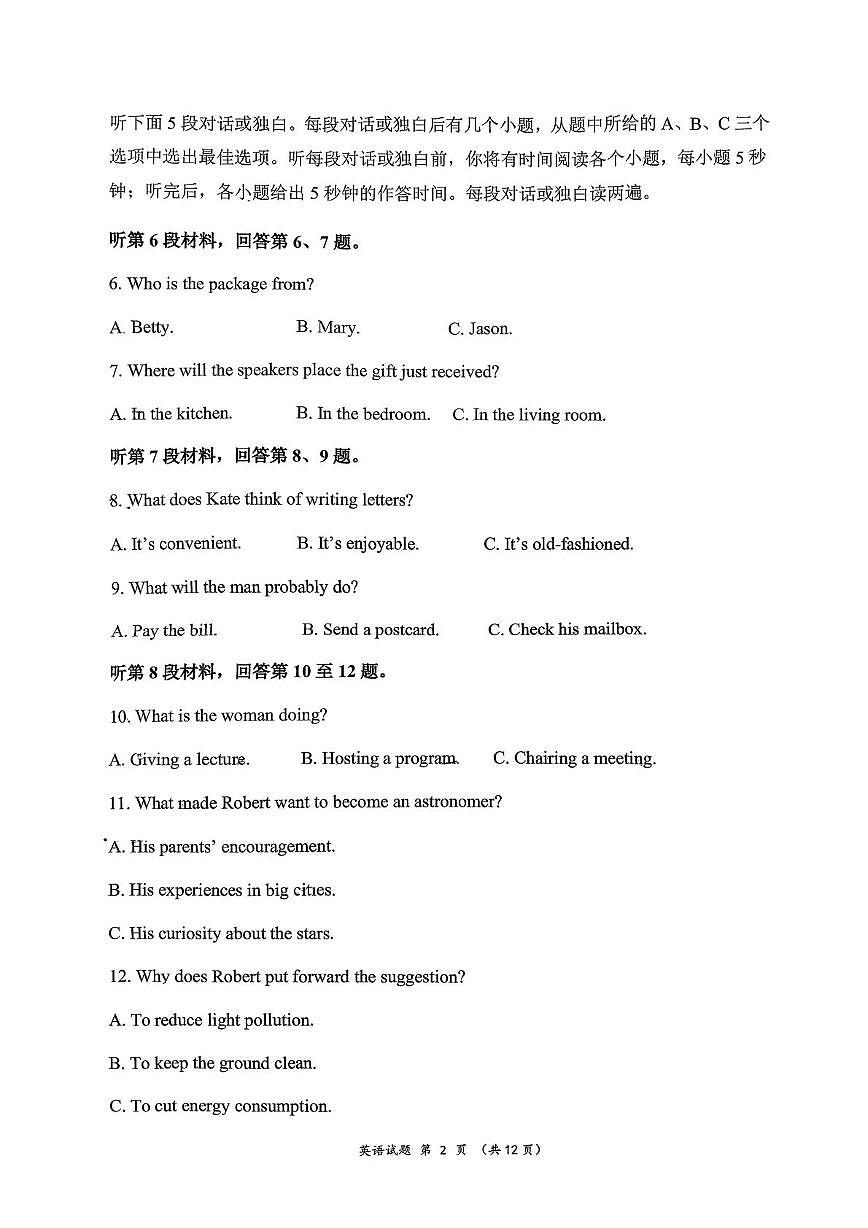 江苏省宿迁市宿豫区宿豫中学2025-2026学年高一上学期12月月考英语试题第2页