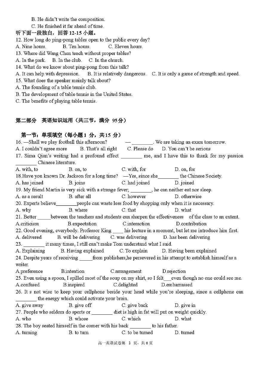 武清区天和城实验中学2024-2025学年高二上学期第一次月考英语试卷第2页