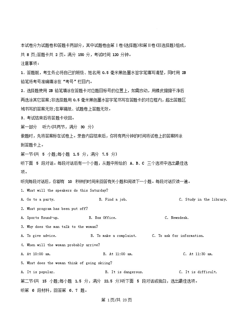 四川省巴中市南江县2025_2026学年高二英语上学期期中测试试卷含解析第1页