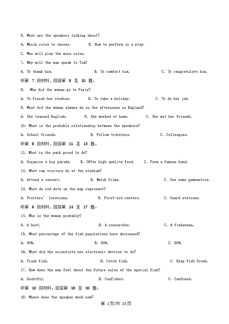 四川省巴中市南江县2025_2026学年高二英语上学期期中测试试卷含解析第2页