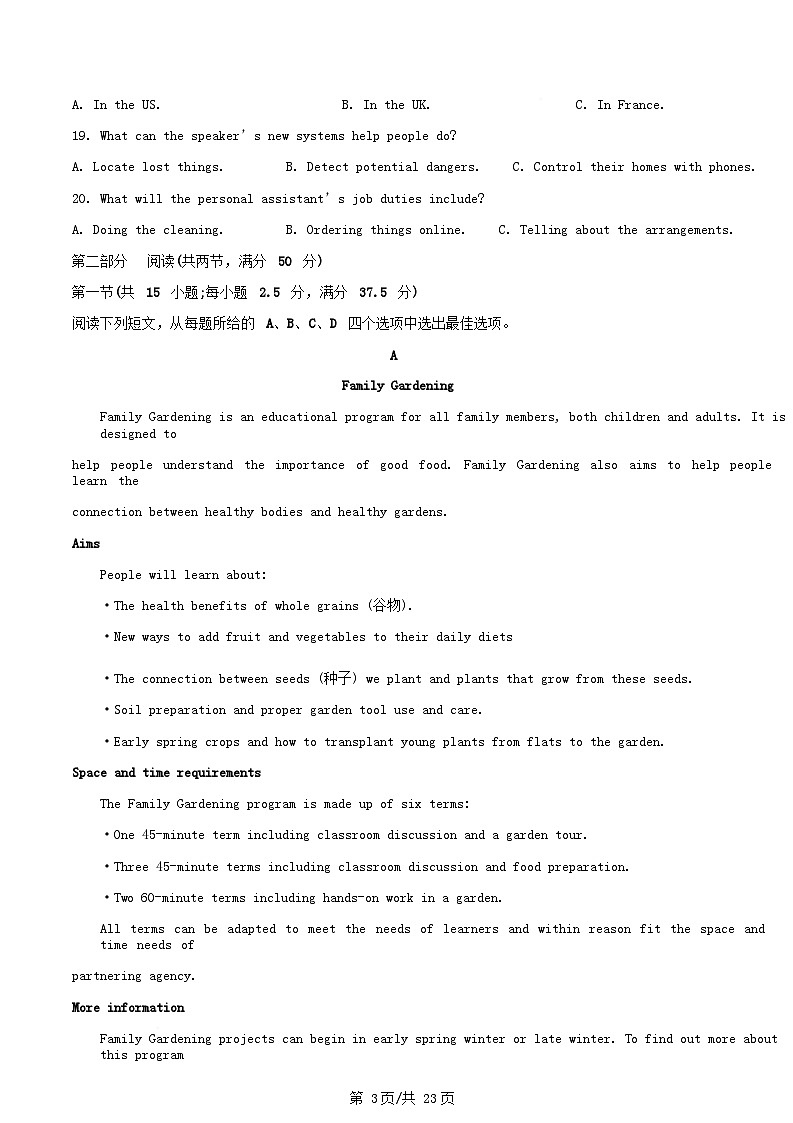 四川省巴中市南江县2025_2026学年高二英语上学期期中测试试卷含解析第3页