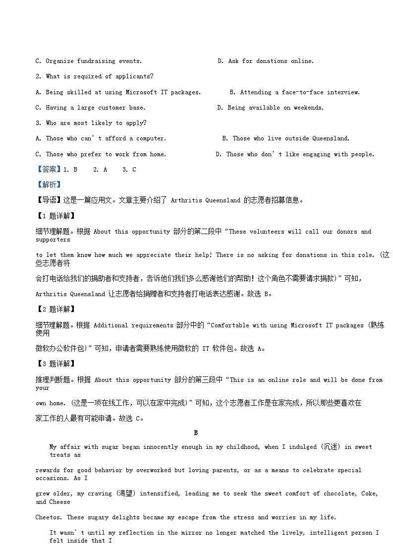 四川省绵阳市2025_2026学年高二英语上学期开学分班检测试卷含解析第3页
