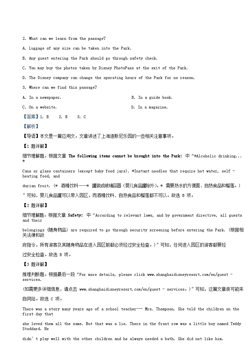 四川省绵阳市2025_2026学年高一英语上学期开学分班检测试题含解析第3页