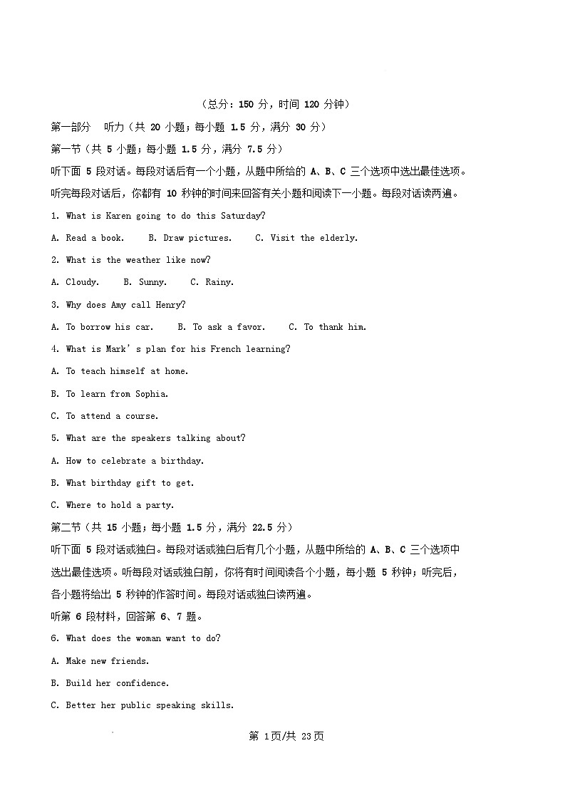 四川省南充市2025_2026学年高二英语上学期12月月考试题含解析第1页