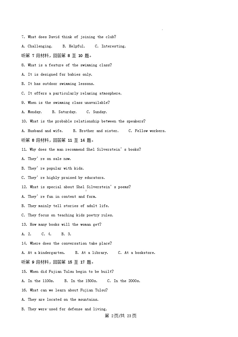 四川省南充市2025_2026学年高二英语上学期12月月考试题含解析第2页