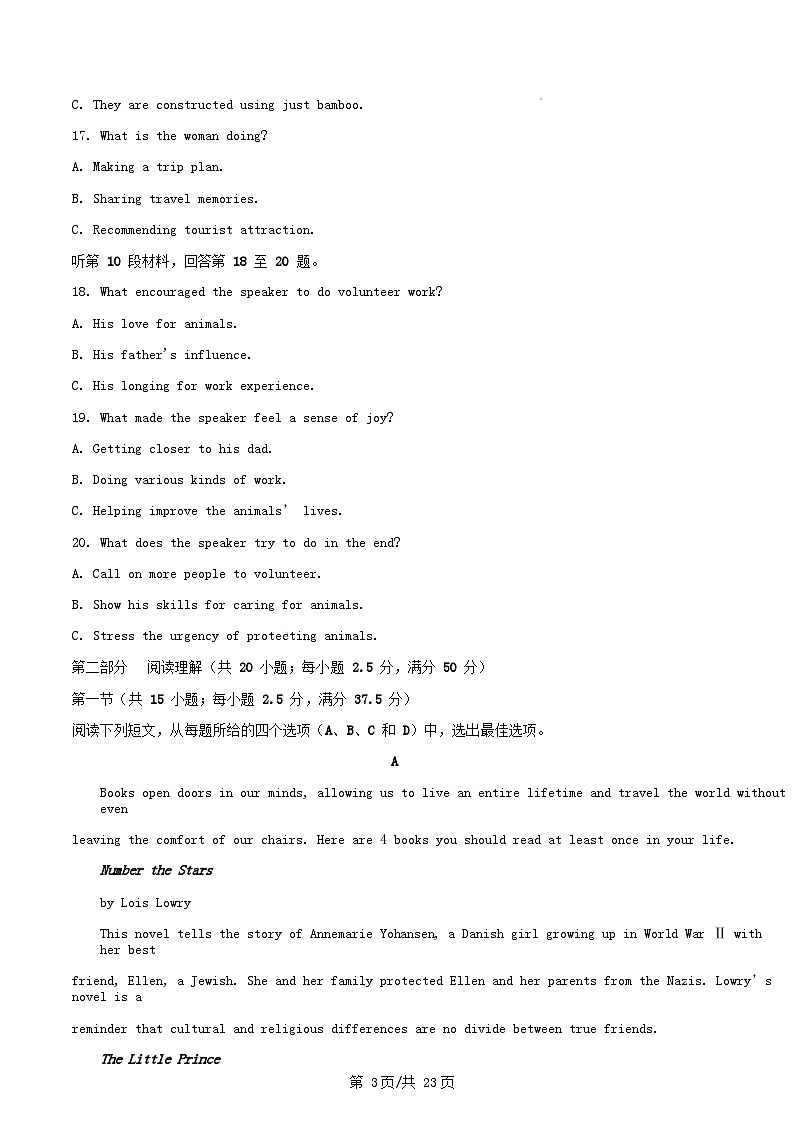 四川省南充市2025_2026学年高二英语上学期12月月考试题含解析第3页