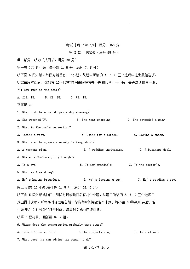 四川省南充市2025_2026学年高二英语上学期第二次测试10月试题含解析第1页
