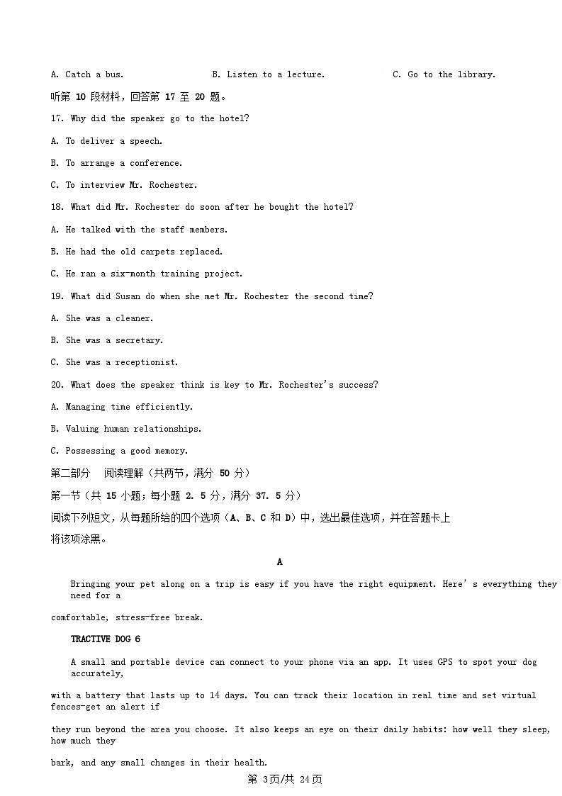 四川省南充市2025_2026学年高二英语上学期第二次测试10月试题含解析第3页
