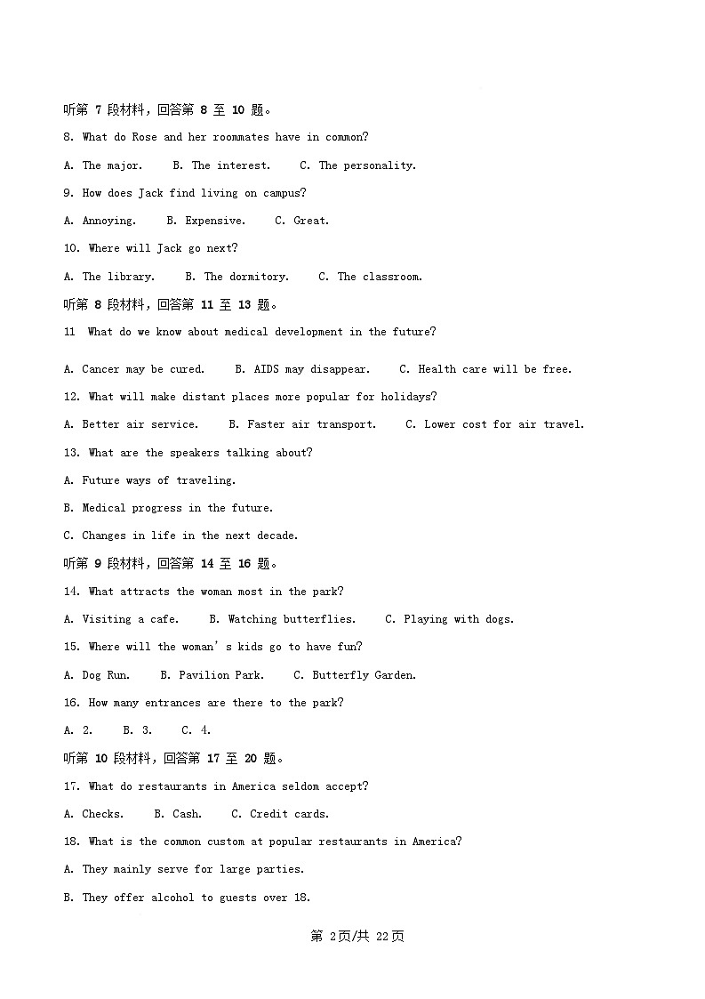 四川省南充市2025_2026学年高二英语上学期期中试题含解析第2页