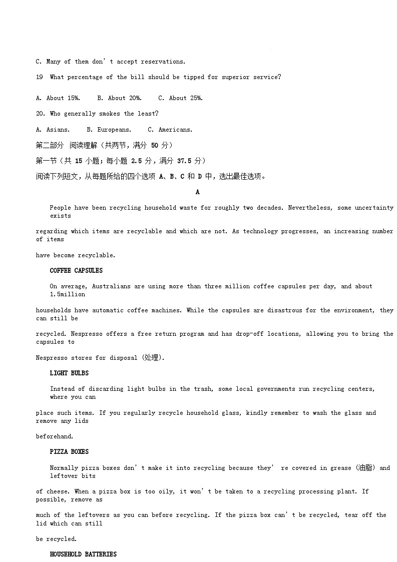 四川省南充市2025_2026学年高二英语上学期期中试题含解析第3页