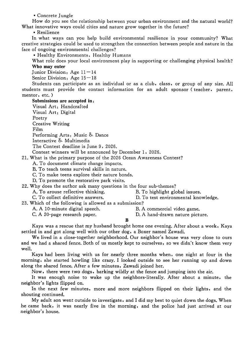 2026届河北省沧州市吴桥县吴桥中学高三上学期一模英语试题（高考模拟）第3页