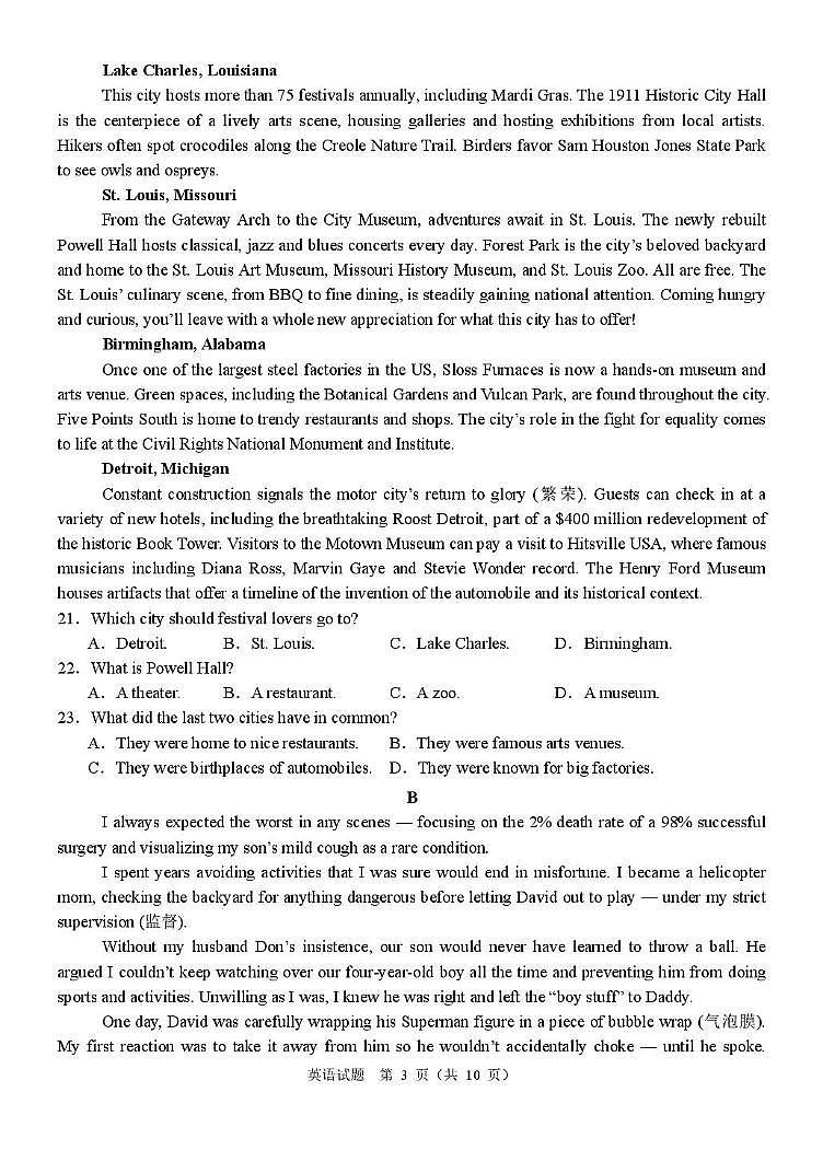 2026届江苏省部分学校高三上学期一模前调研测试英语试卷（高考模拟）第3页