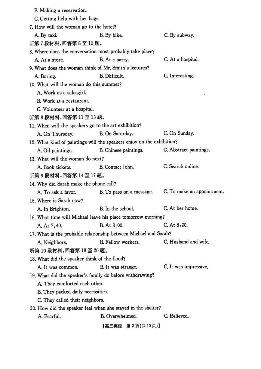 河南省2026届高三上学期第四次联考英语试卷（含解析，含听力原文）第2页