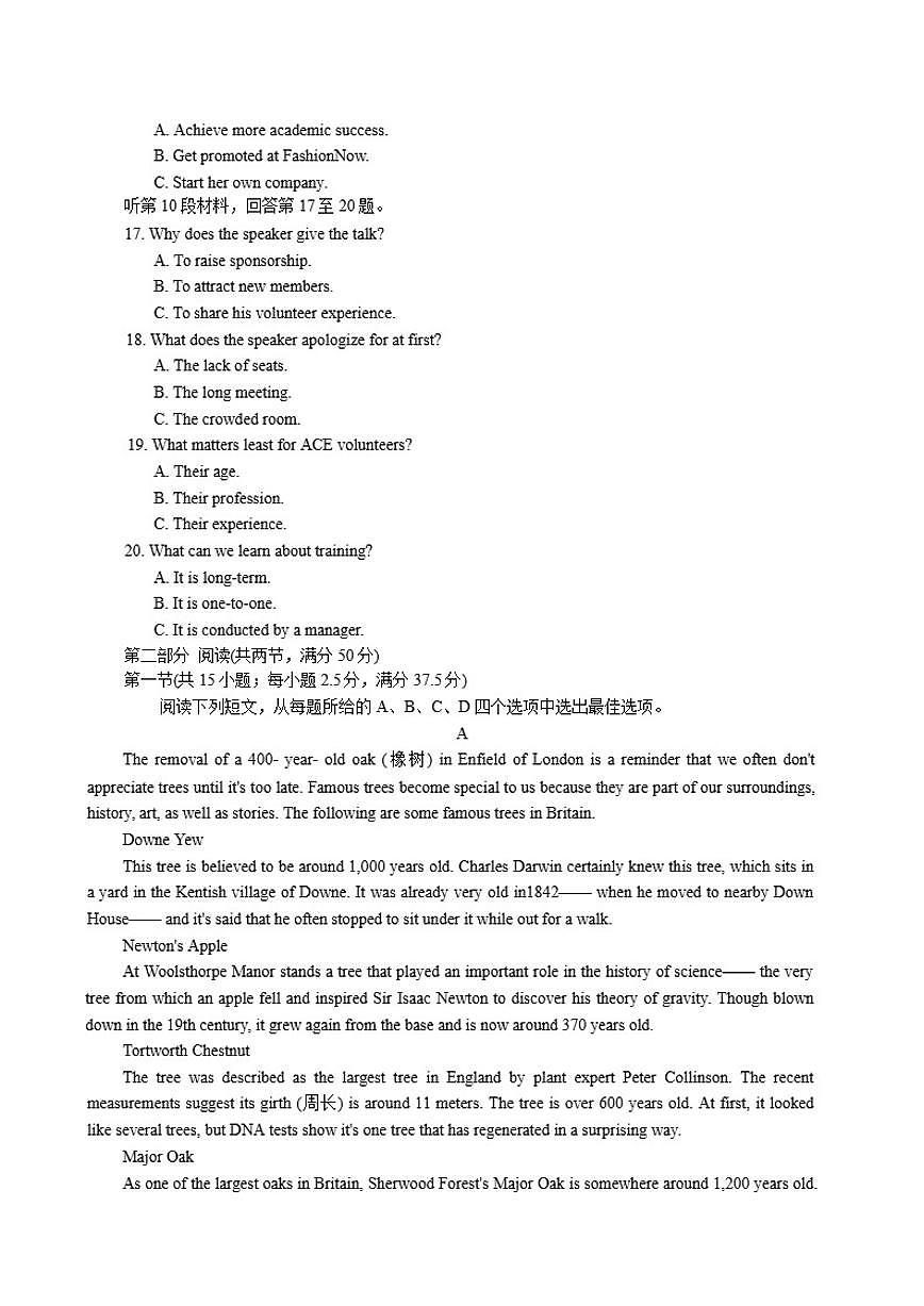 黑龙江省大庆市2026届高三年级上第二次教学质量检测英语试题（含答案）第3页