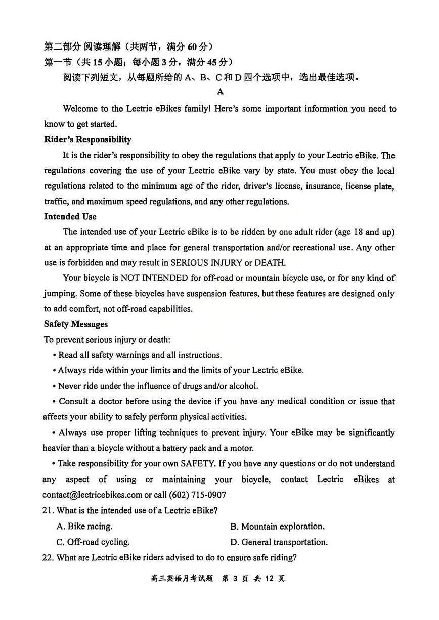 英语-山西大学附中2025-2026学年高三上学期1月月考试卷及答案第3页