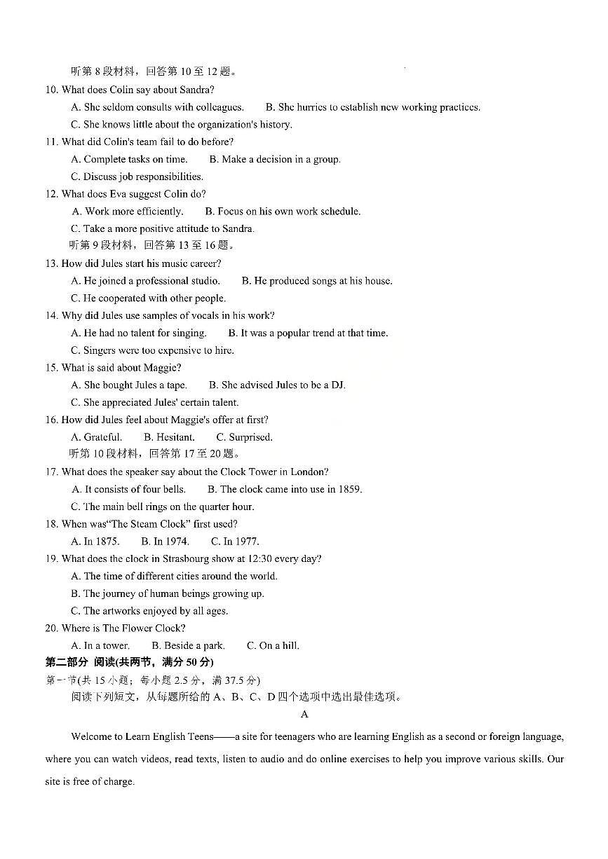 英语-重庆市西南大学附中2026届高三上学期1月月考试卷及答案第2页