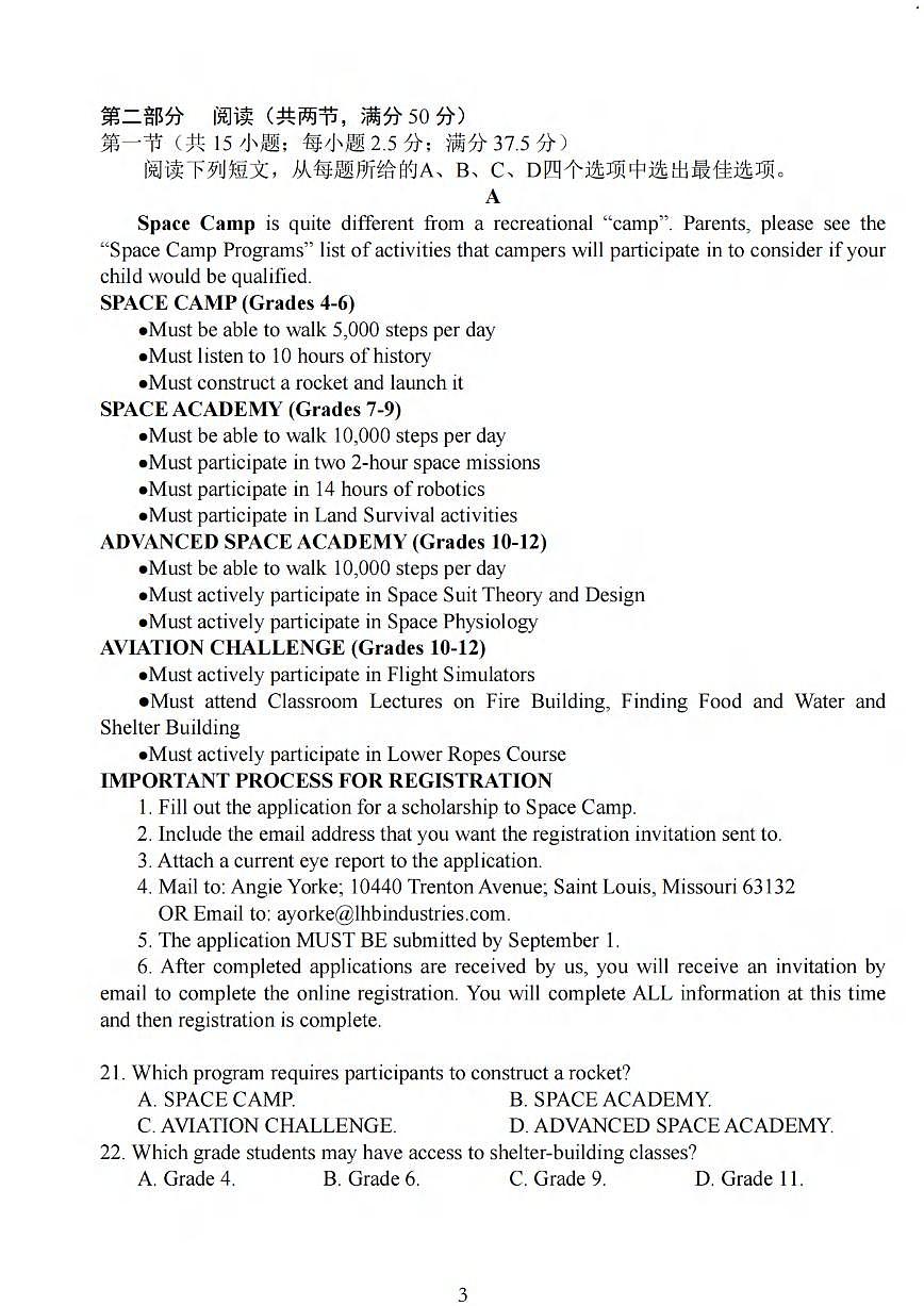 英语丨江苏省盐城市七校联盟2026届高三上学期1月第三次学情检测(1.9-1.10)试卷及答案第3页